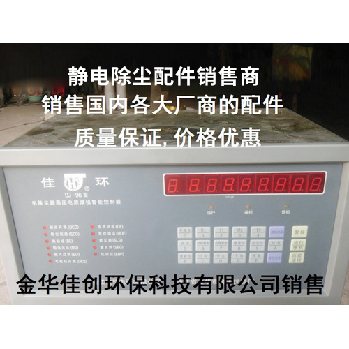 惠水DJ-96型静电除尘控制器